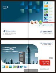 福州四創(chuàng)軟件開發(fā)企業(yè)宣傳畫冊封面設(shè)計方案